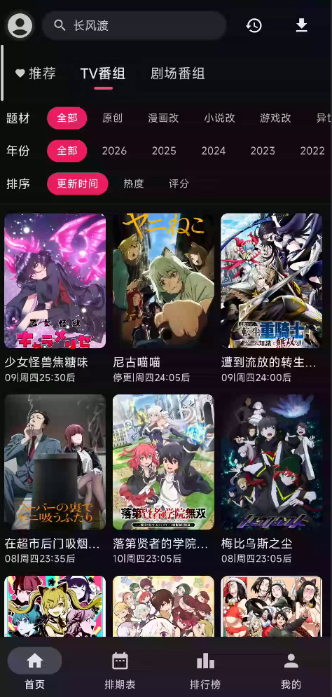 首页·影视