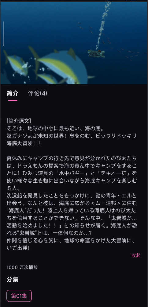 播放页