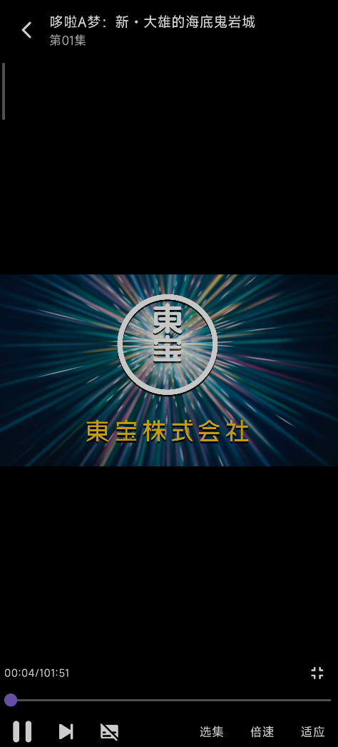 播放页